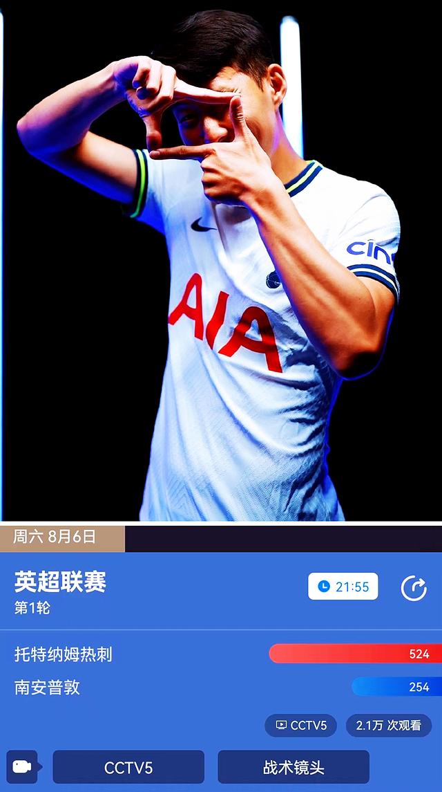 cctv5英超直播安排，cctv5英超直播安排8月14日？