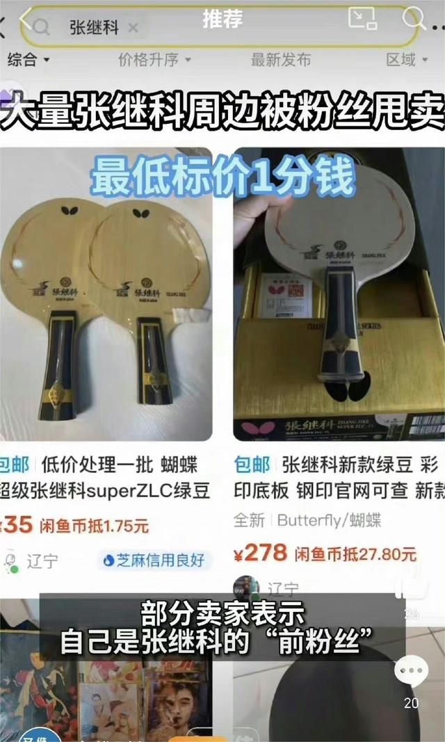 闲鱼一分钱是真的吗，闲鱼一分钱是真的吗安全吗？