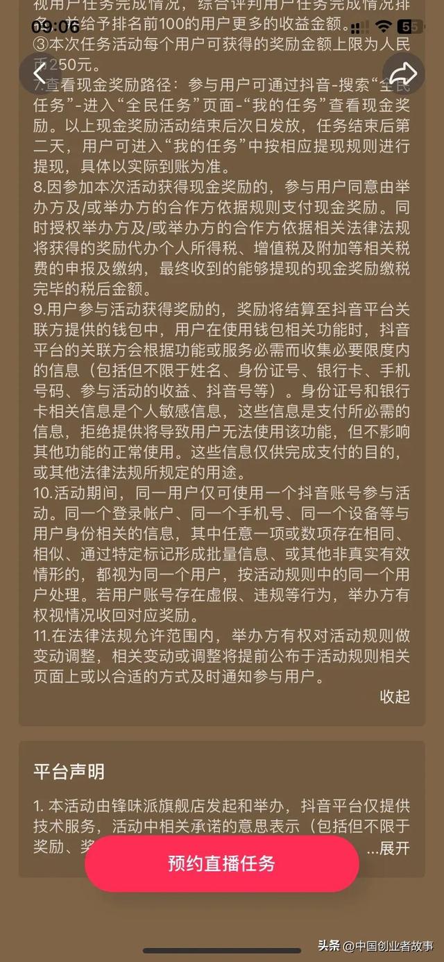 看直播赚钱是真的吗，朋友圈看直播赚钱是真的吗？