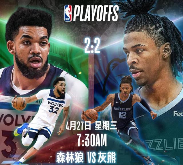 nba季后赛在线直播观看，nba季后赛直播在线直播免费观看？