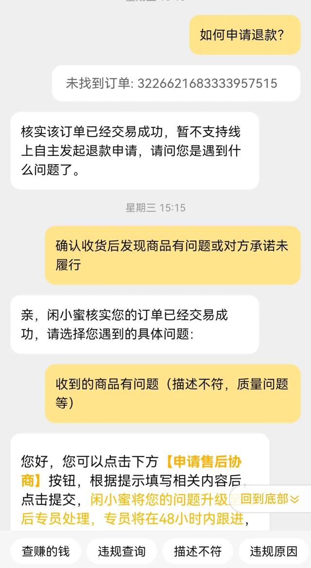 闲鱼客服怎么转人工电话，闲鱼客服怎么转人工电话号码？