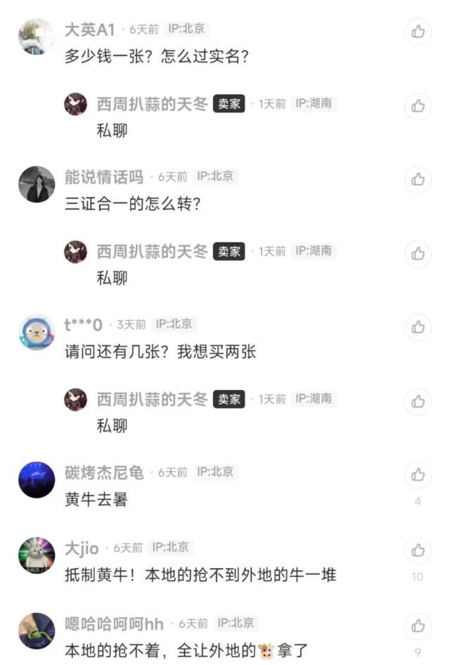 闲鱼暗语约，闲鱼暗语约换？