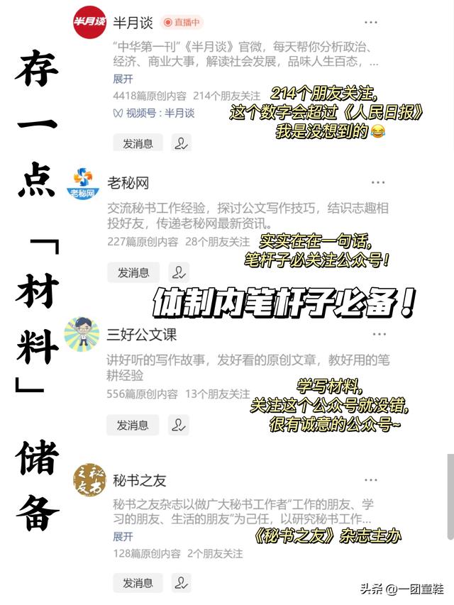 关注进入公众号红领巾，关注进入公众号红领巾学党史？