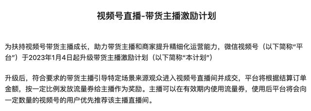 微信直播_推流，微信直播引流推广方法？