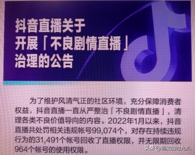 抖音终于出手，这些直播乱象恐怕要彻底凉凉了