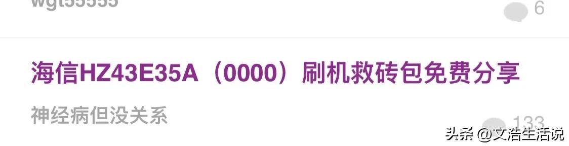 海信电视安装直播软件教程，海信电视安装直播软件教程2022？