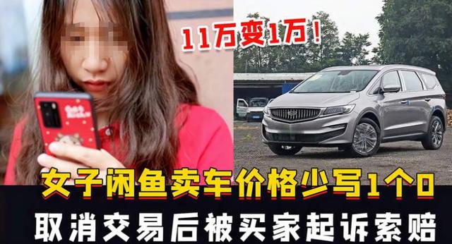 闲鱼二手车个人出售电动车也一，闲鱼二手车个人出售？
