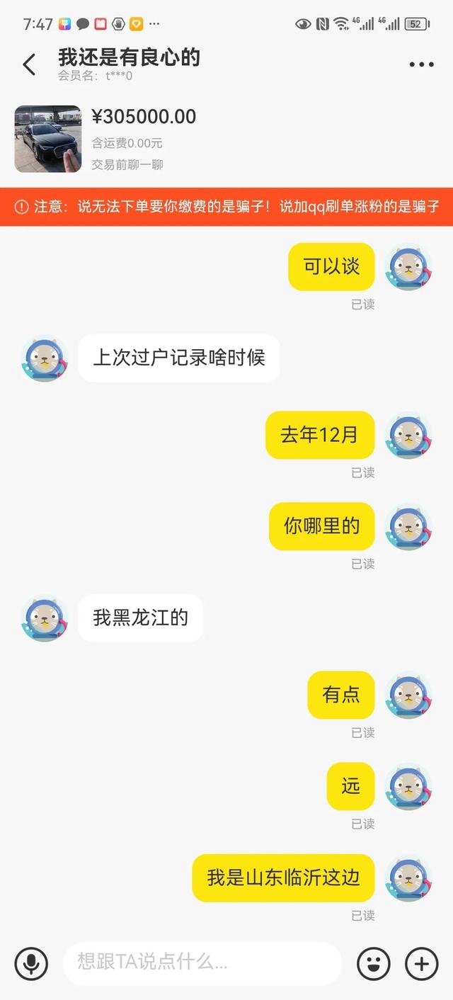 闲鱼个人二手车市场新能源，闲鱼二手新能源可以买么？