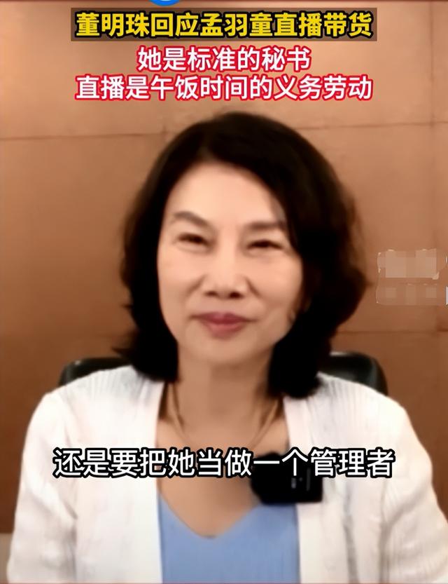 董明珠直播带货在什么平台直播，董明珠直播带货在什么平台发货？