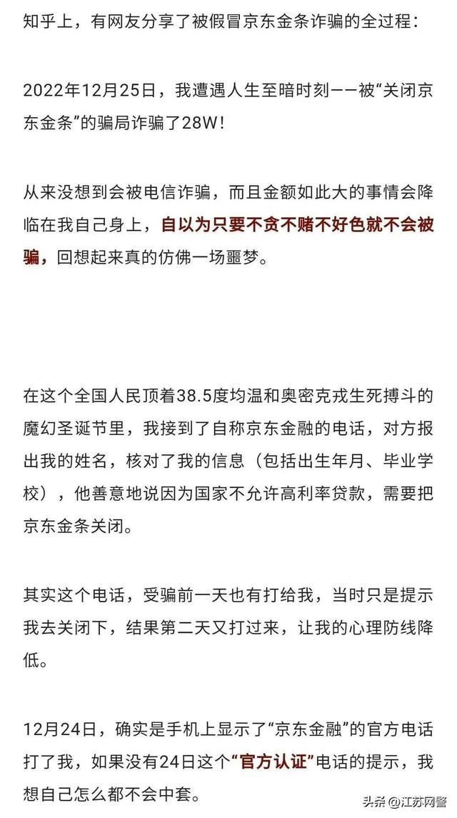 京东金条3万多暂时还不上会上门嘛，京东金条两万三年没还？