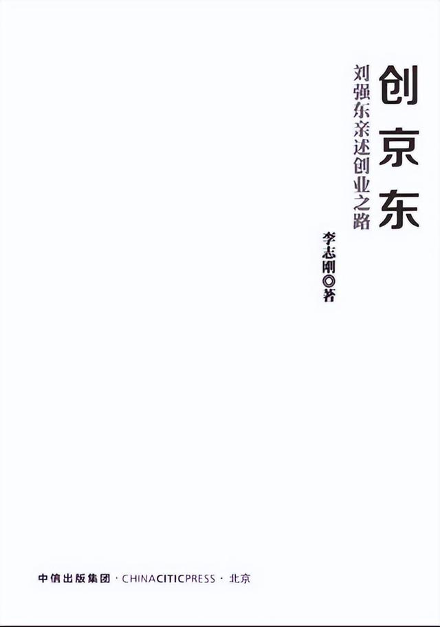 京东企业文化和经营理念，京东企业文化和经营理念是什么？