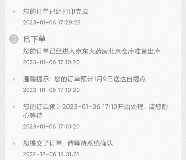 京东自营为什么发普通快递了，京东自营为什么发普通快递了呢？