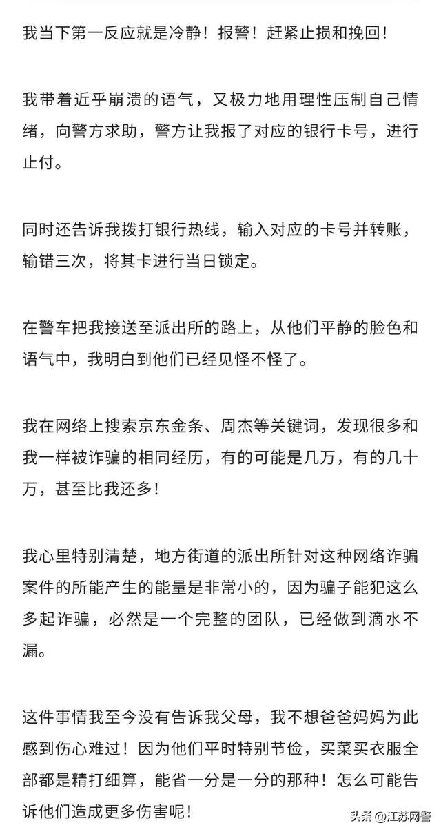 京东金条3万多暂时还不上会上门嘛，京东金条两万三年没还？