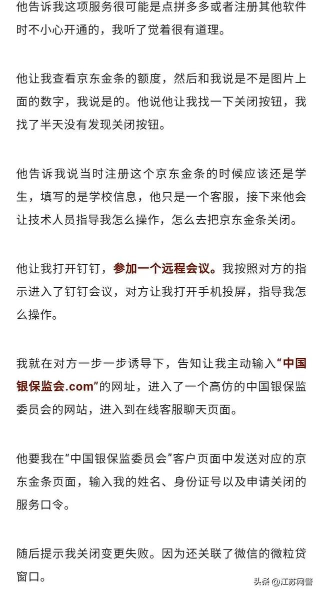 京东金条3万多暂时还不上会上门嘛，京东金条两万三年没还？