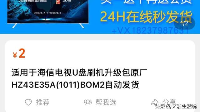 海信电视安装直播软件教程，海信电视安装直播软件教程2022？