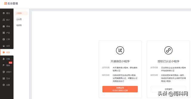 公众号商城怎么制作多少钱，如何制作一个公众号商城？