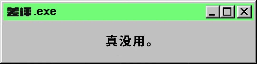 无用的网名，无用小说网？