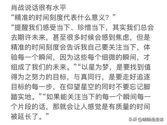 肖战在哪个直播中说,拍完骄阳退出娱乐圈，肖战在哪个直播平台直播？