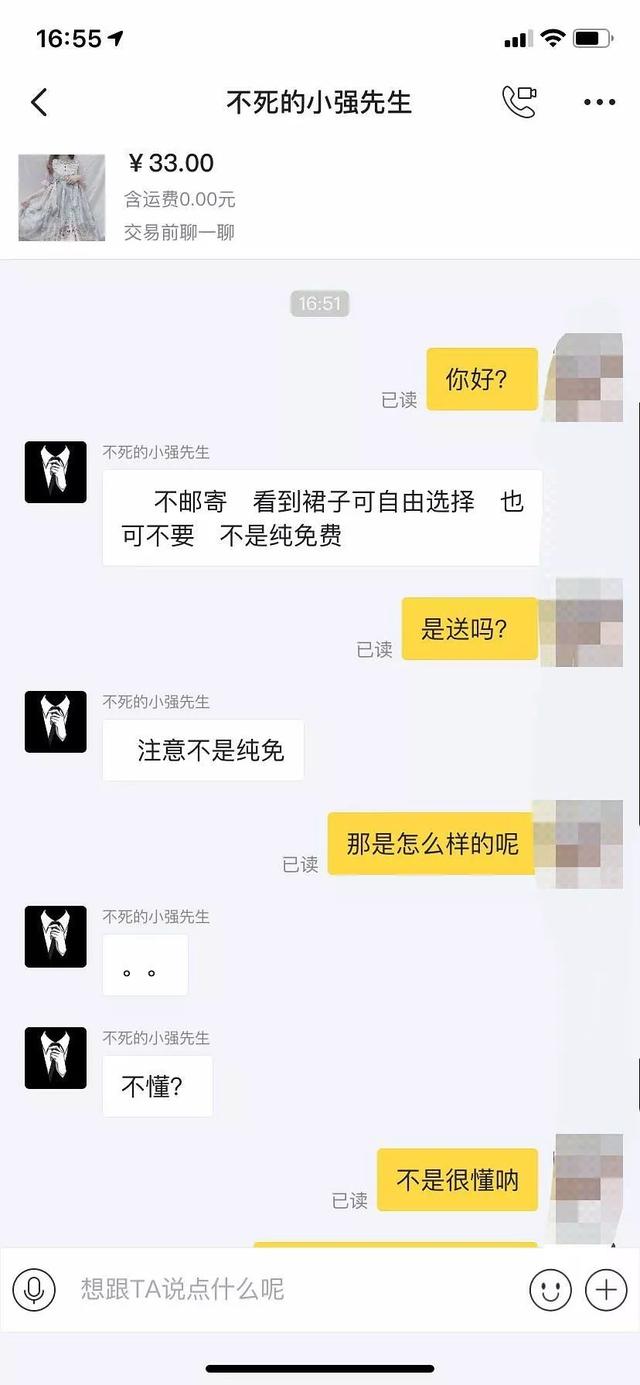 闲鱼上找P暗语，闲鱼上找P暗语百度贴吧？