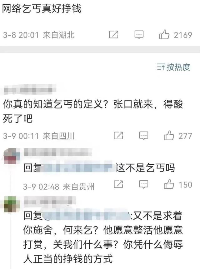 眼下最赚钱的路子，居然是直播打屁股