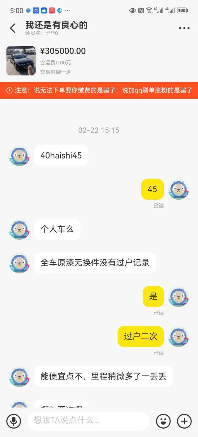 闲鱼个人二手车市场新能源，闲鱼二手新能源可以买么？