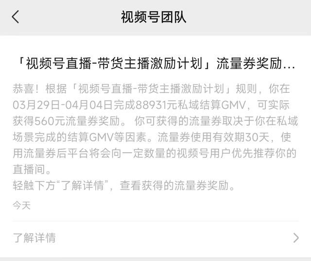 微信直播_推流，微信直播引流推广方法？
