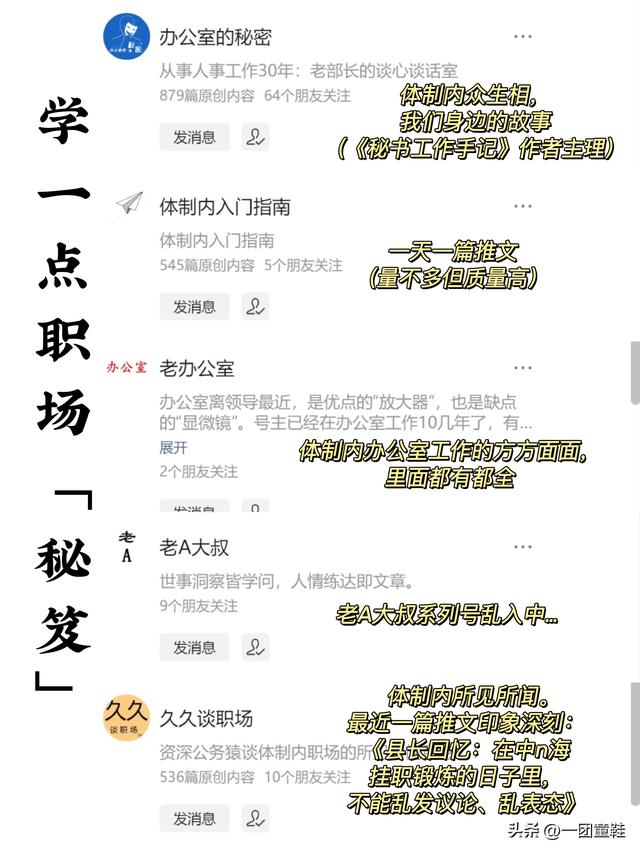 关注进入公众号红领巾，关注进入公众号红领巾学党史？