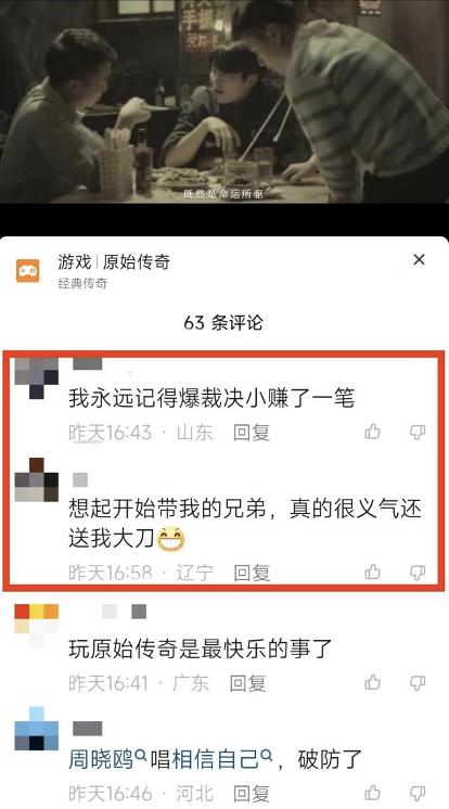 传奇直播平台有哪些，传奇游戏主播招募平台？