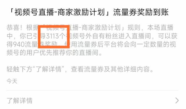 微信直播_推流，微信直播引流推广方法？