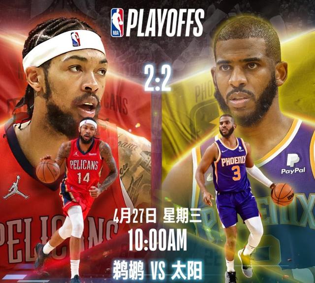 nba季后赛在线直播观看，nba季后赛直播在线直播免费观看？