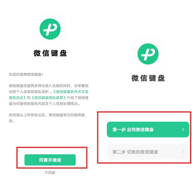 微信打字键盘怎么调大小，微信调整打字键盘大小方法？