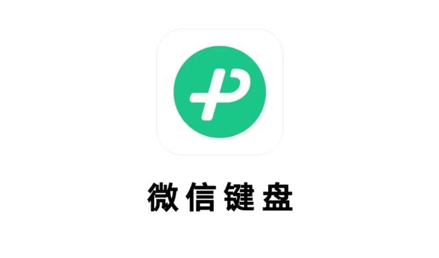 微信打字键盘怎么调大小，微信调整打字键盘大小方法？