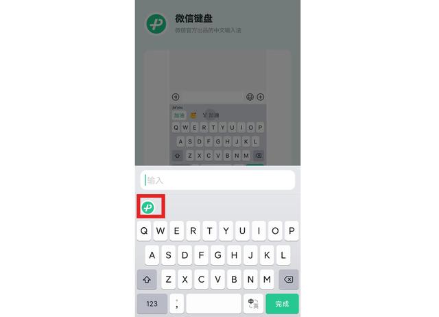 微信打字键盘怎么调大小，微信调整打字键盘大小方法？