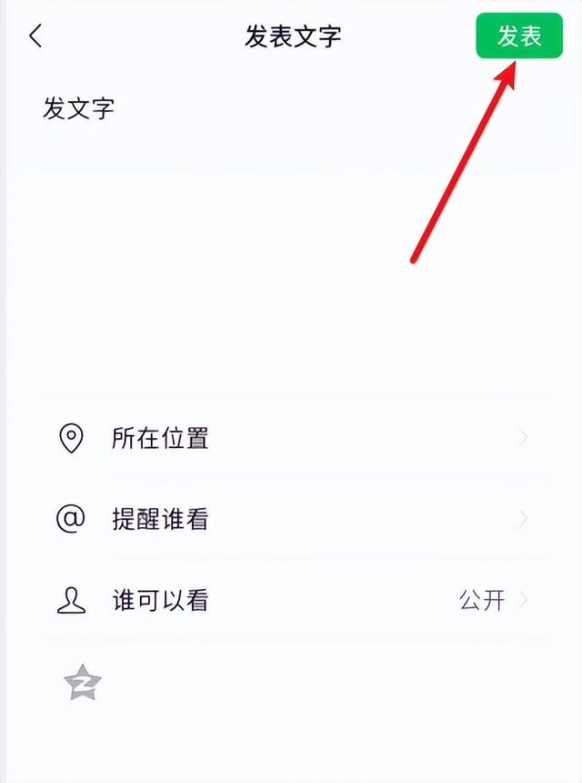 怎么发不带照片的微信朋友圈，微信朋友圈发不带照片怎么办？